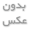 آیا میدانید که 1